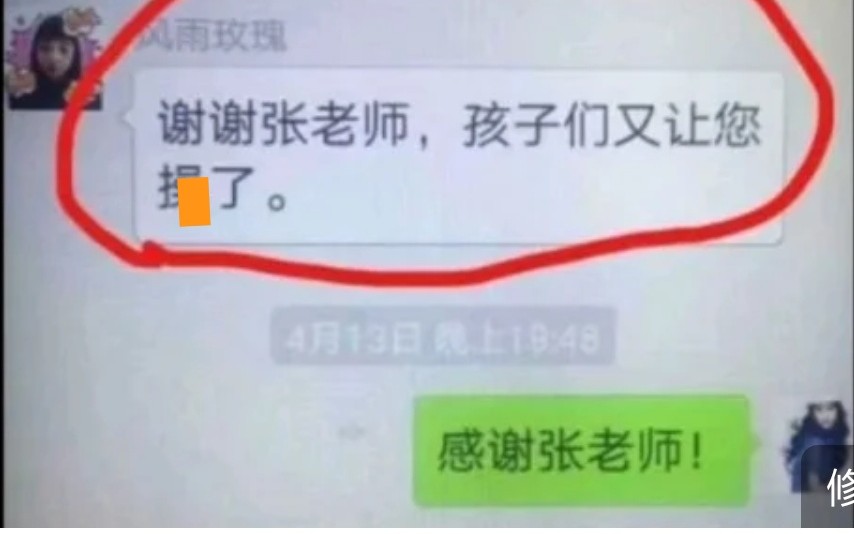 论少打一个字的后果,家长群的沙雕操作~( ๑╹ ꇴ╹)网上那些笑喷的图片哔哩哔哩bilibili