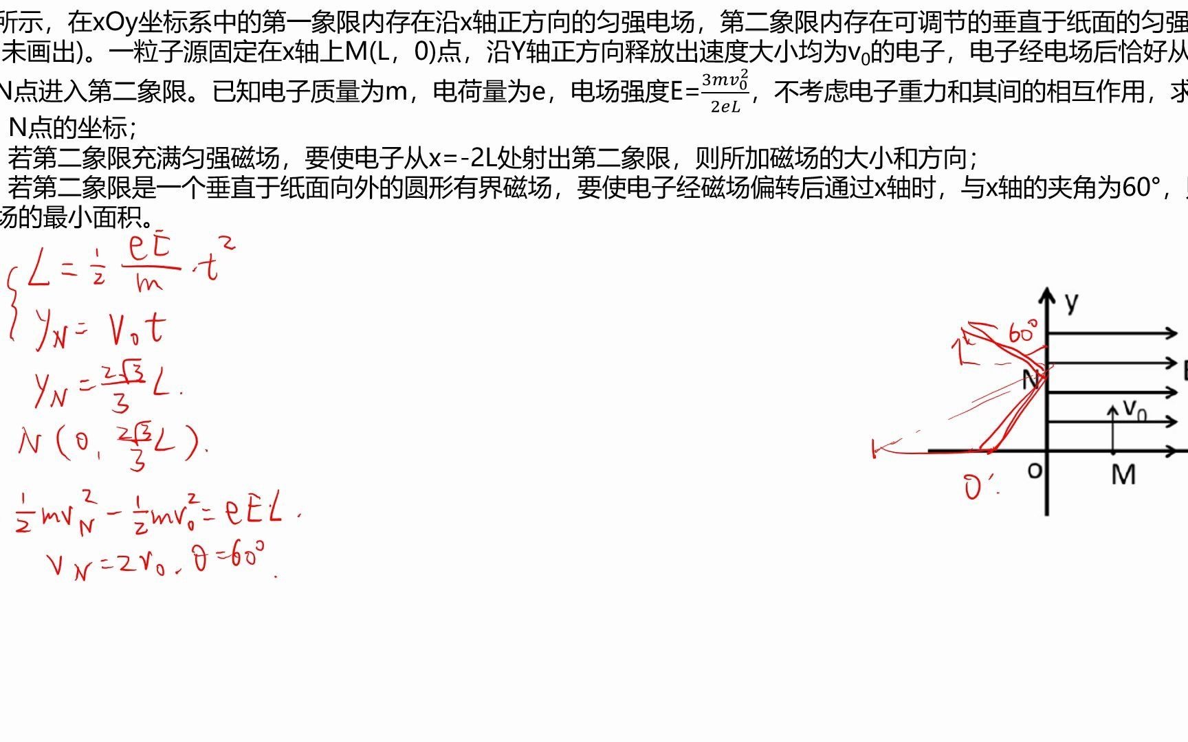 2020/12/14 圆形磁场的偏转角哔哩哔哩bilibili