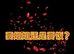 Download Video: 【橘里橘气】我这么可爱你不要你要什么！？