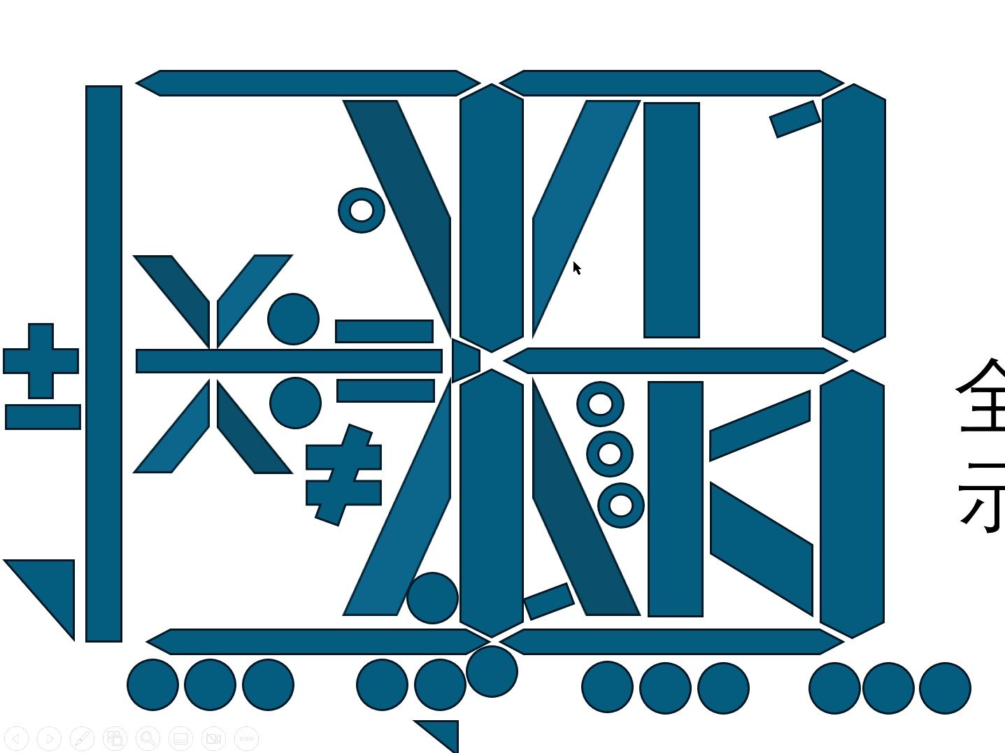 我的LCD数字、英文字母与常用数学符号显示方案(重制版)哔哩哔哩bilibili