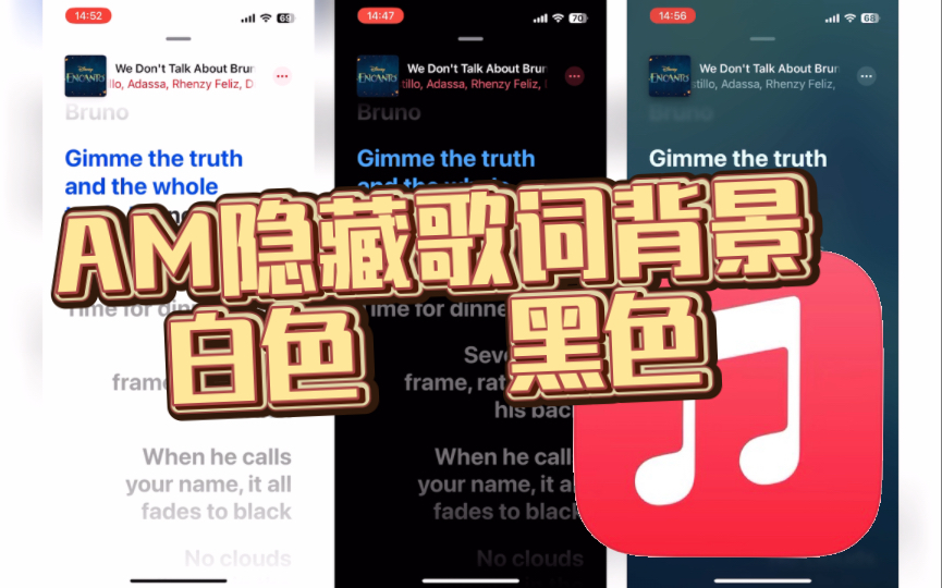 你绝对没见过的Apple Music隐藏歌词背景哔哩哔哩bilibili