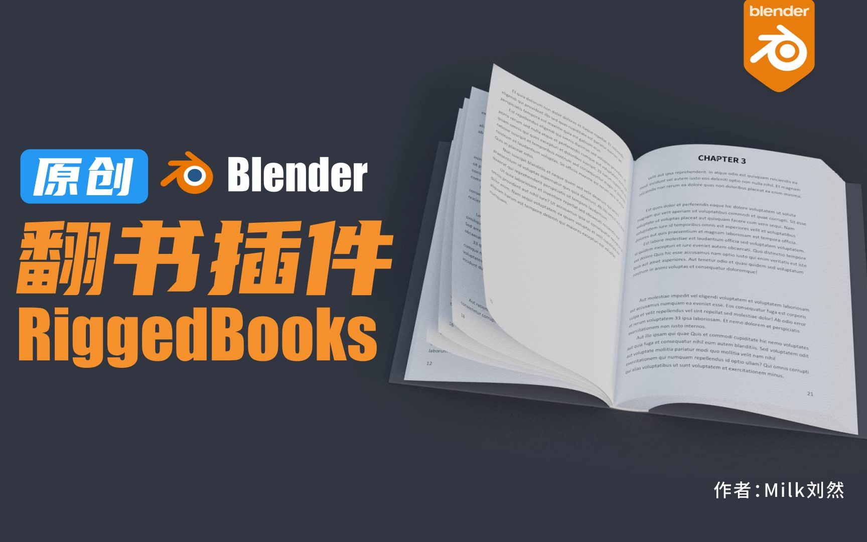 (原创)Blender翻书插件RiggedBooks哔哩哔哩bilibili