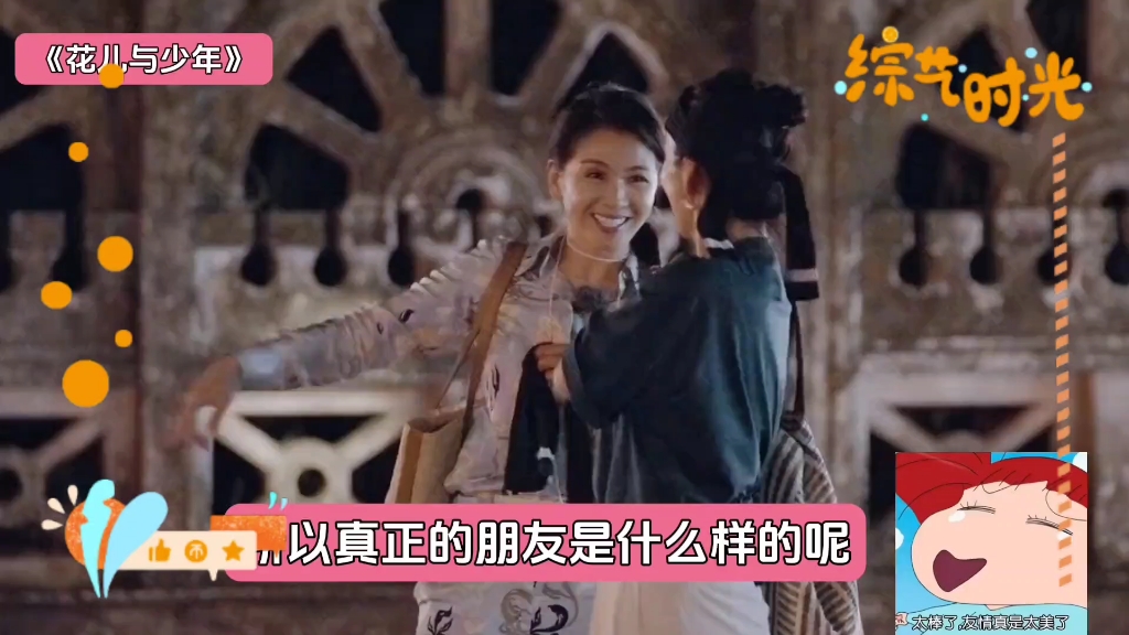 14.秦海璐刘涛 我带你梦想成真,果然友情比爱情更好磕!