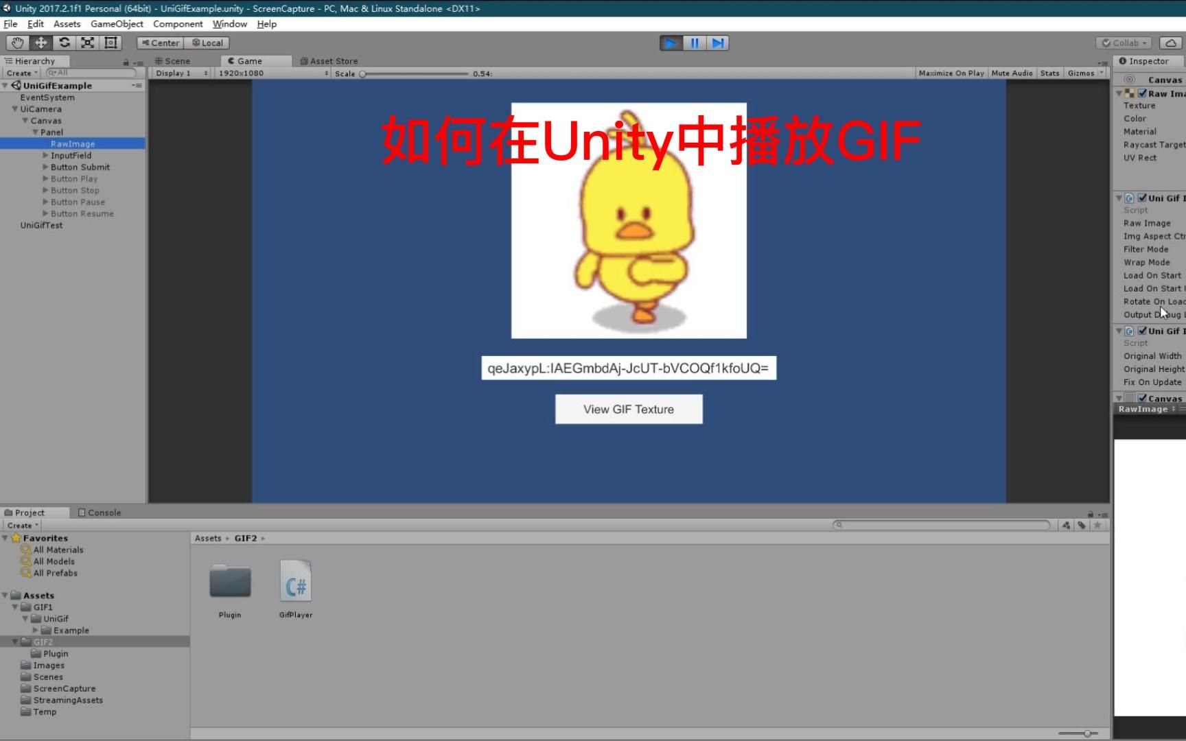 如何Unity中播放GIF