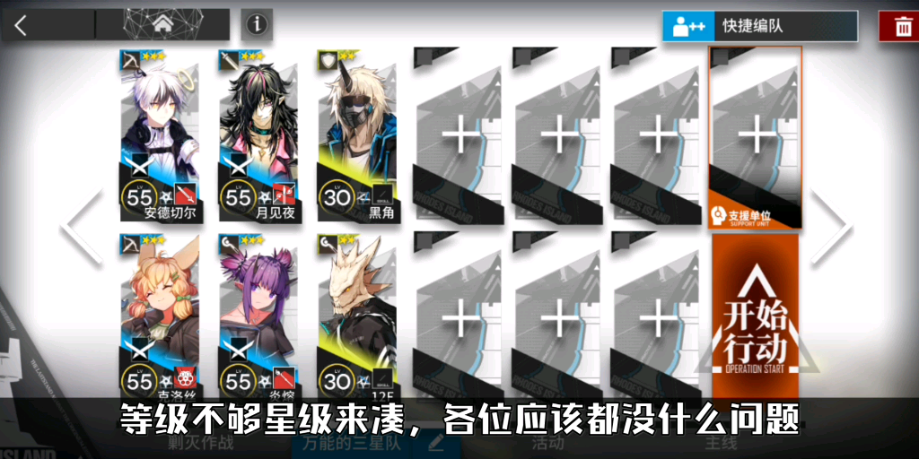 明日方舟芯片组攻略哔哩哔哩bilibili