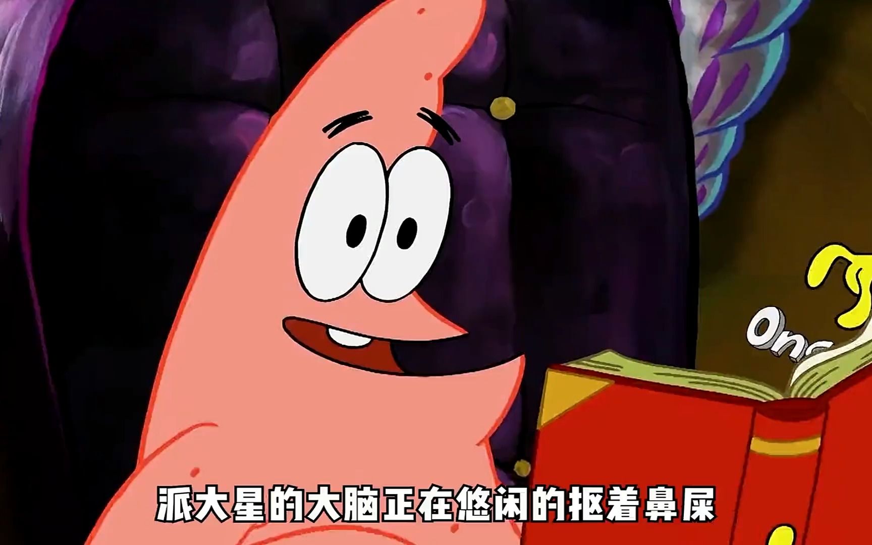 派大星的大脑扩容成了512g