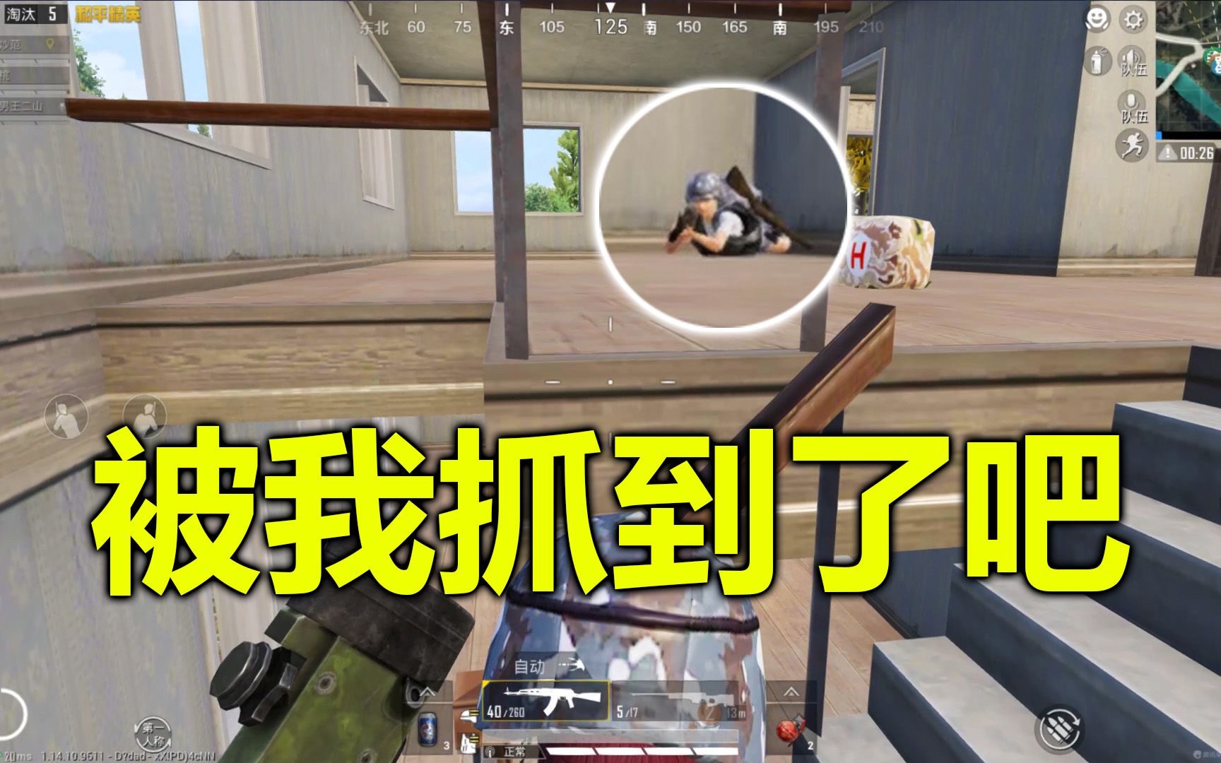 蛋炒范:打出n港!半路又遇老6