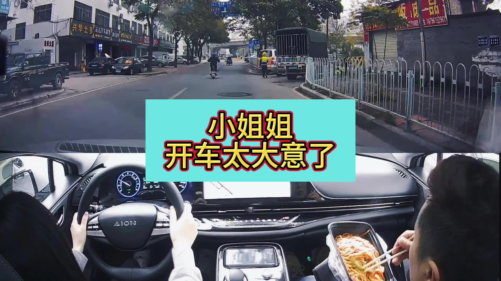 小姐姐开车太大意了哔哩哔哩bilibili