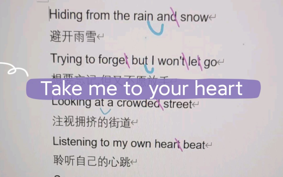 [图]Take me to your heart学英文歌练发音