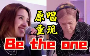 下载视频: 我为大家请来了原唱，重现《Be the one》（假面骑士Build OP）！