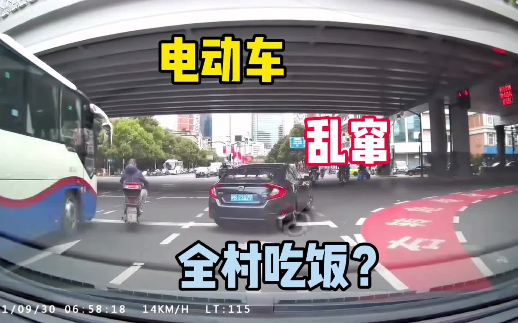 电动车路口乱窜,险些请全村吃饭哔哩哔哩bilibili