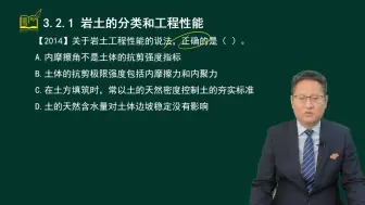 Download Video: 【一建建筑】2024年一建建筑教材精讲金亮【有讲义-完整】