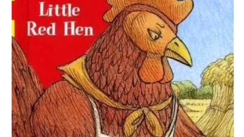 [图]查理·芒格受益终身的绘本：Little Red Hen 小红母鸡