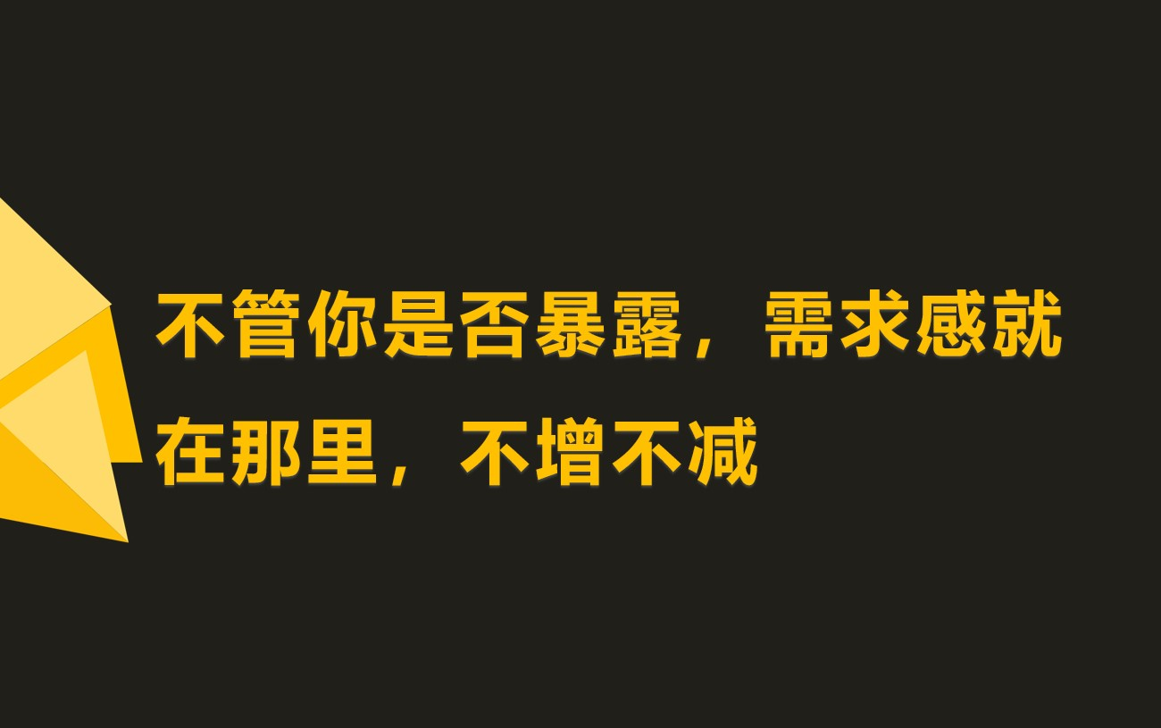 恋爱心理学:“不要暴露需求感”根本就是个伪命题哔哩哔哩bilibili