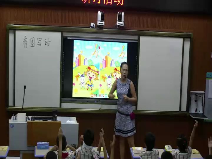 一下:《看图写话复习课》(含课件教案) 名师优质公开课 教学实录 小学语文 部编版 人教版语文 一年级下册 1年级下册【卢晓燕】哔哩哔哩bilibili