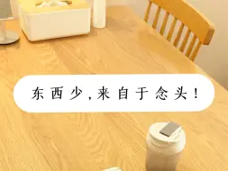 Descargar video: 什么物品增加我的负担，我就让它消失！！