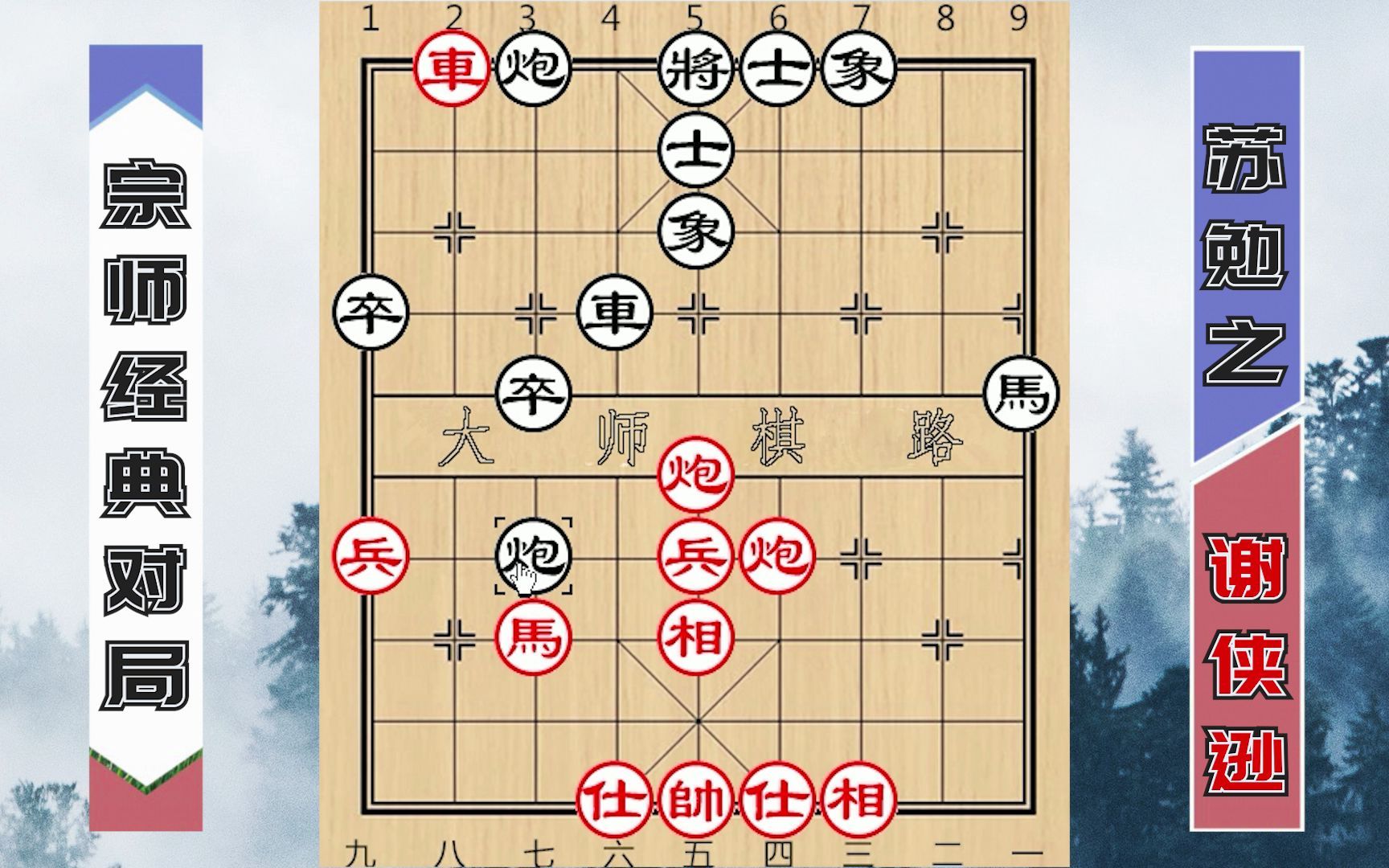 不愧为一代宗师!爱国棋王谢侠逊大破苏勉之,入局杀法精彩绝伦