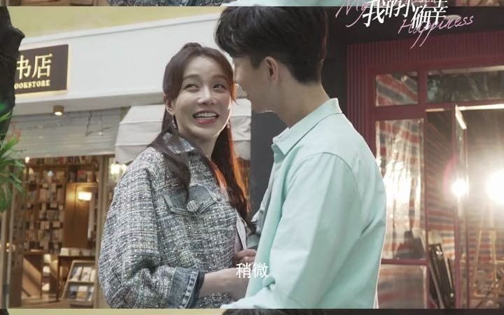 承让夫妇爆甜花絮承让cp告白吻不敢看没眼看