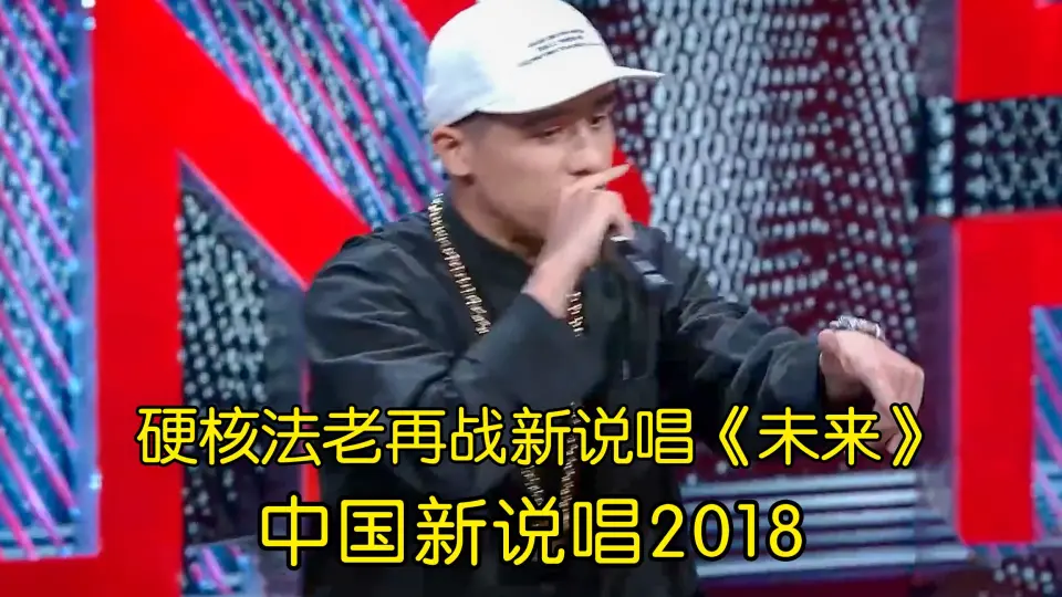 60秒淘汰赛的“搞笑担当” 硬核说唱代表法老和性格开朗的安大魂! #中国有 