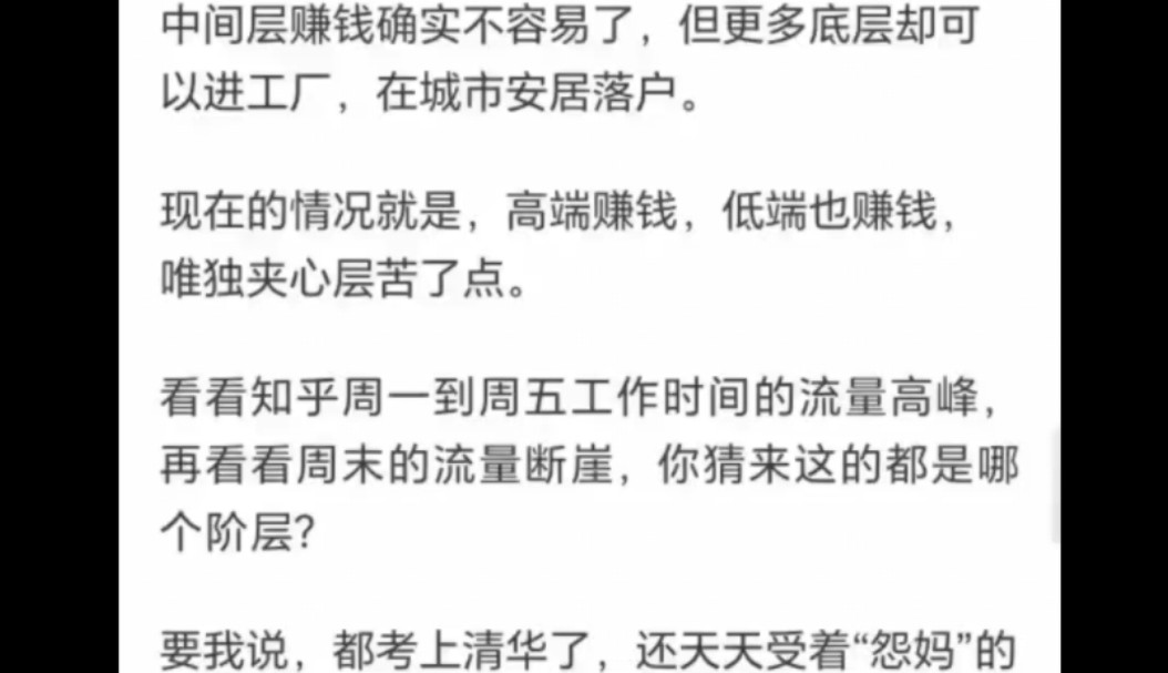 为什么数据上中国经济蓬勃向上,网络上确实哀嚎一片??哔哩哔哩bilibili