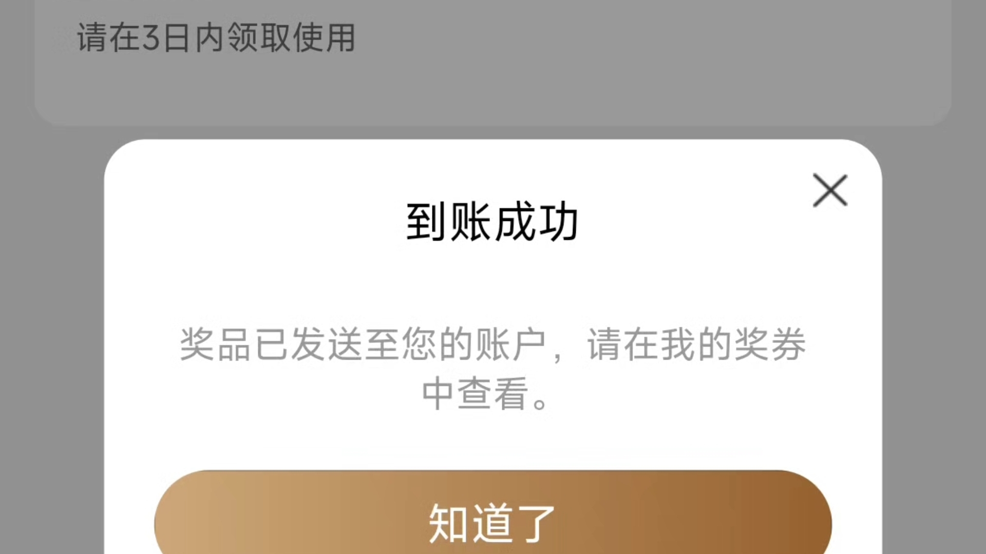 中国电信 湖北电信 话费口令哔哩哔哩bilibili