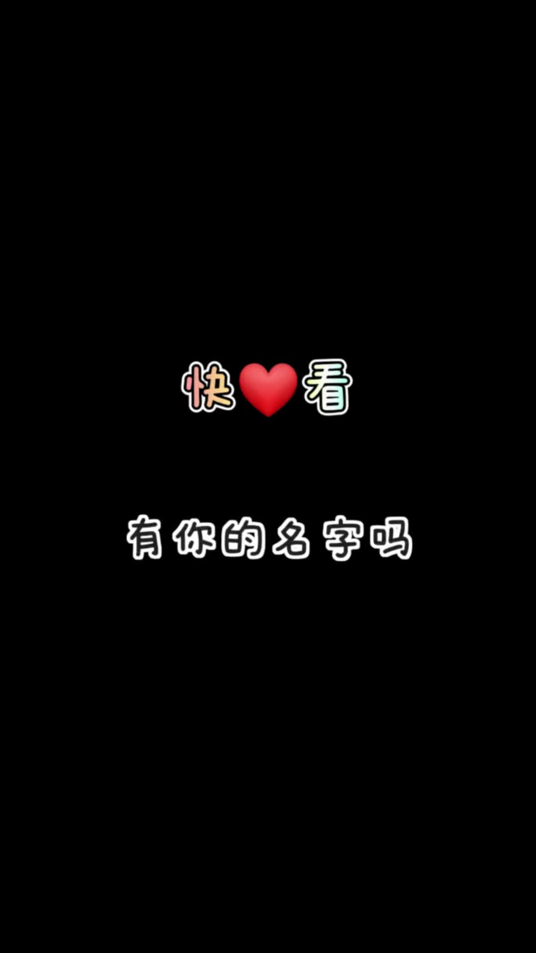 【亲亲玺玺头像馆】最新视频已上线,快来围观!