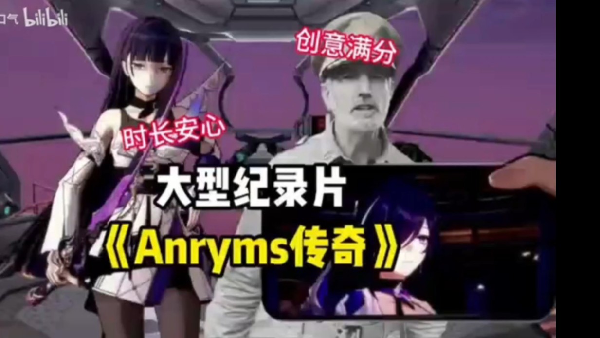 [图]同人大佬新转——anryms