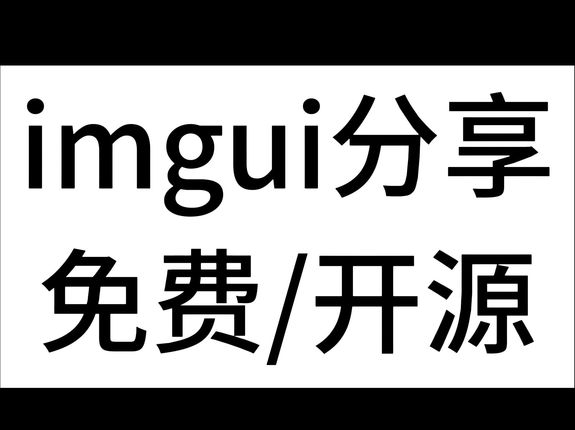 Manalua仿imgUI,UI模板分享哔哩哔哩bilibili