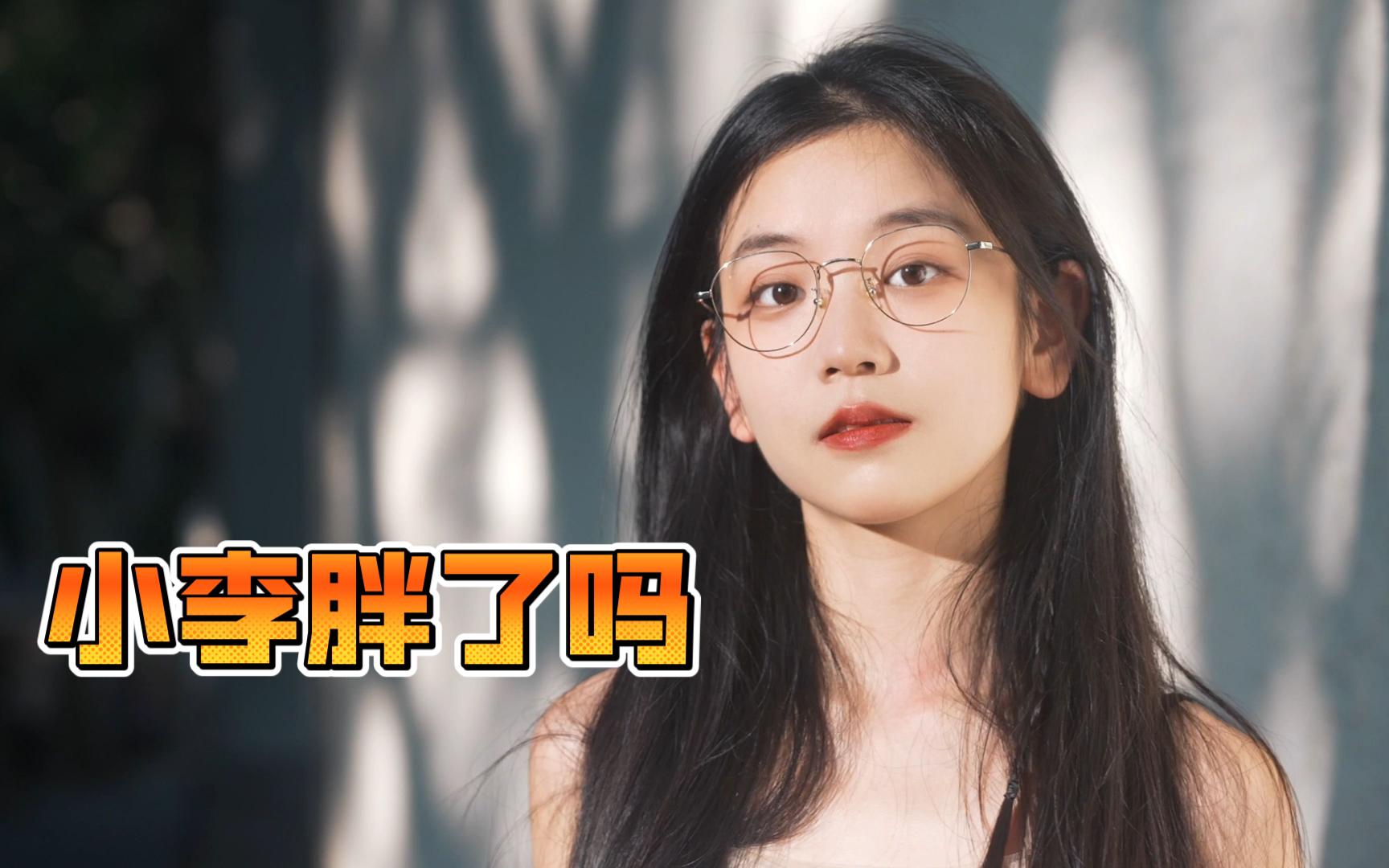 [氛围感]初听不识曲中意,再听已是曲中人~小李胖了吗