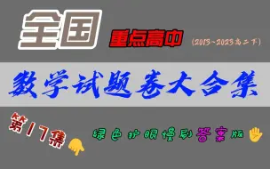 Download Video: 2021-2022学年上海市上海中学高二（下）期中数学试卷