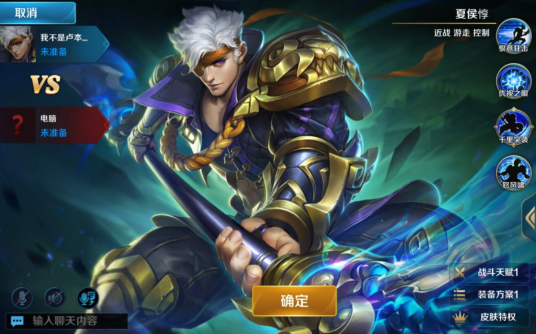 英魂之刃手游体验服 夏侯惇 苍天之拳