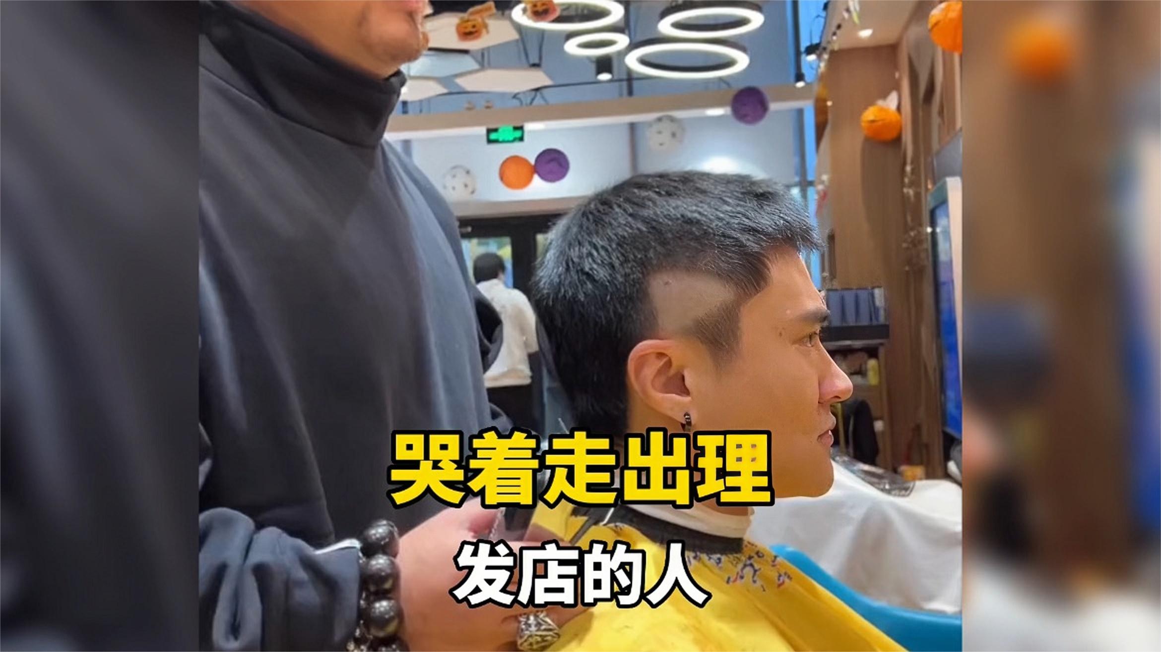 盘点哭着走出理发店的人,论选对托尼老师的重要性