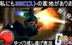 [机动战士高达OL]私にも最高コスト机の意地があります哔哩哔哩bilibili