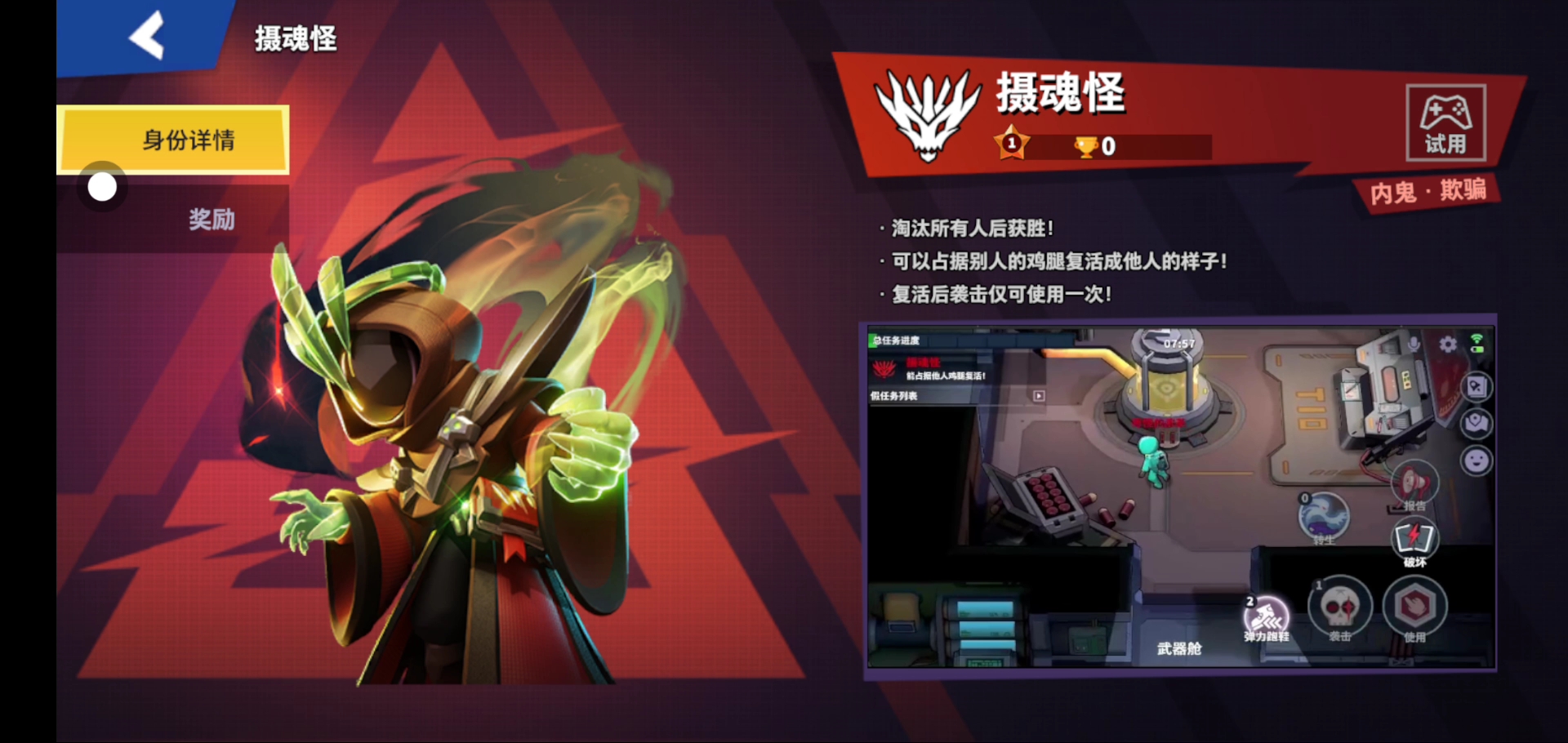 太空行动内鬼训练