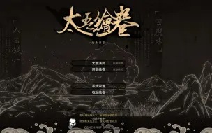 Télécharger la video: 【悟空】太吾绘卷从入门到劝退