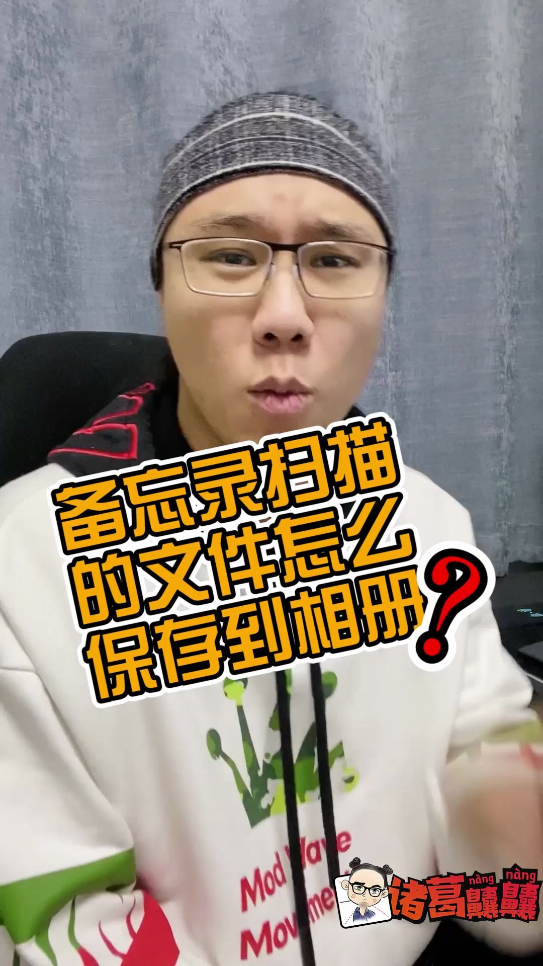 iPhone备忘录扫描的文件怎么保存到相册?