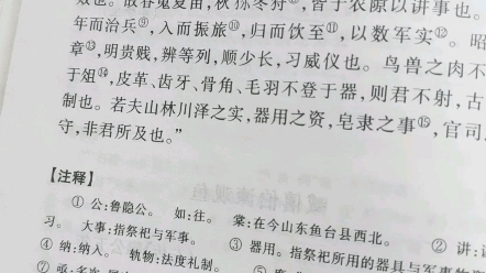 古文观止赏析哔哩哔哩bilibili