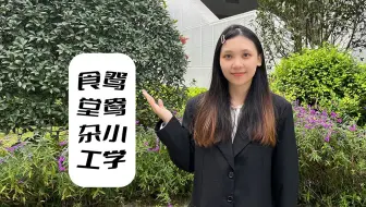 寒暑假、五险一金！鸳鸯小学招聘食堂杂工（派遣）岗1名