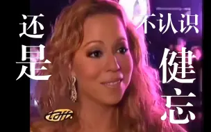 Descargar video: 说中文还是不认识｜牛姐｜IDKH｜LGBTQ｜玛丽亚凯莉｜Mariah Carey｜圣诞｜天后｜Diva｜玛哲｜All I Want For Christmas