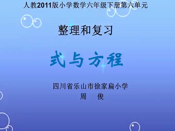 小学数学教案免费下载_教案数学小学下载什么软件_小学数学教案下载