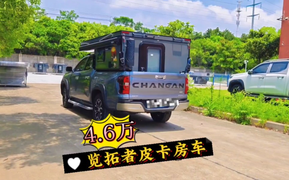 柚子房箱皮卡背驼房车