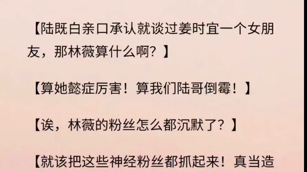 我和真千金一起上直播综艺.大家以为能看到真假千金撕逼,没想到看到的是我们上节目一起蛐蛐男朋友.顾清欢:「你那个怎么样?」哔哩哔哩bilibili