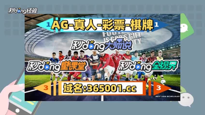 六分钟带你了解ag真人旗舰厅登录