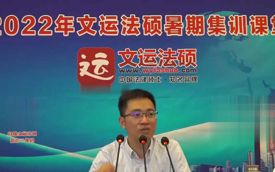 22法硕杨烁民法强化课程