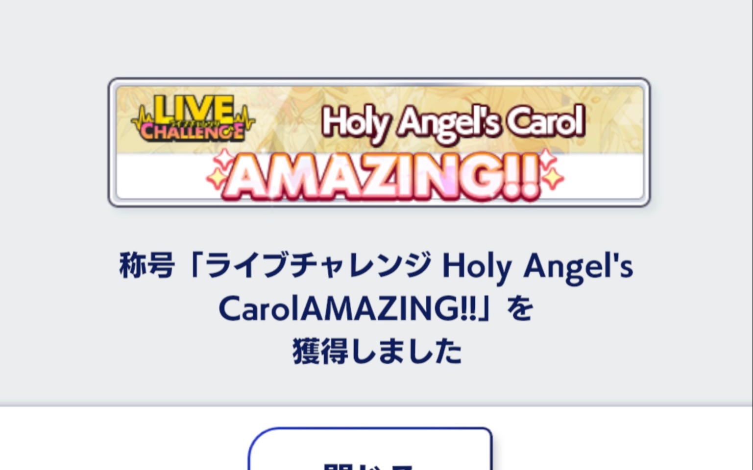 【偶像梦幻祭2日服】Holy Angel's Carol SP APC偶像梦幻祭