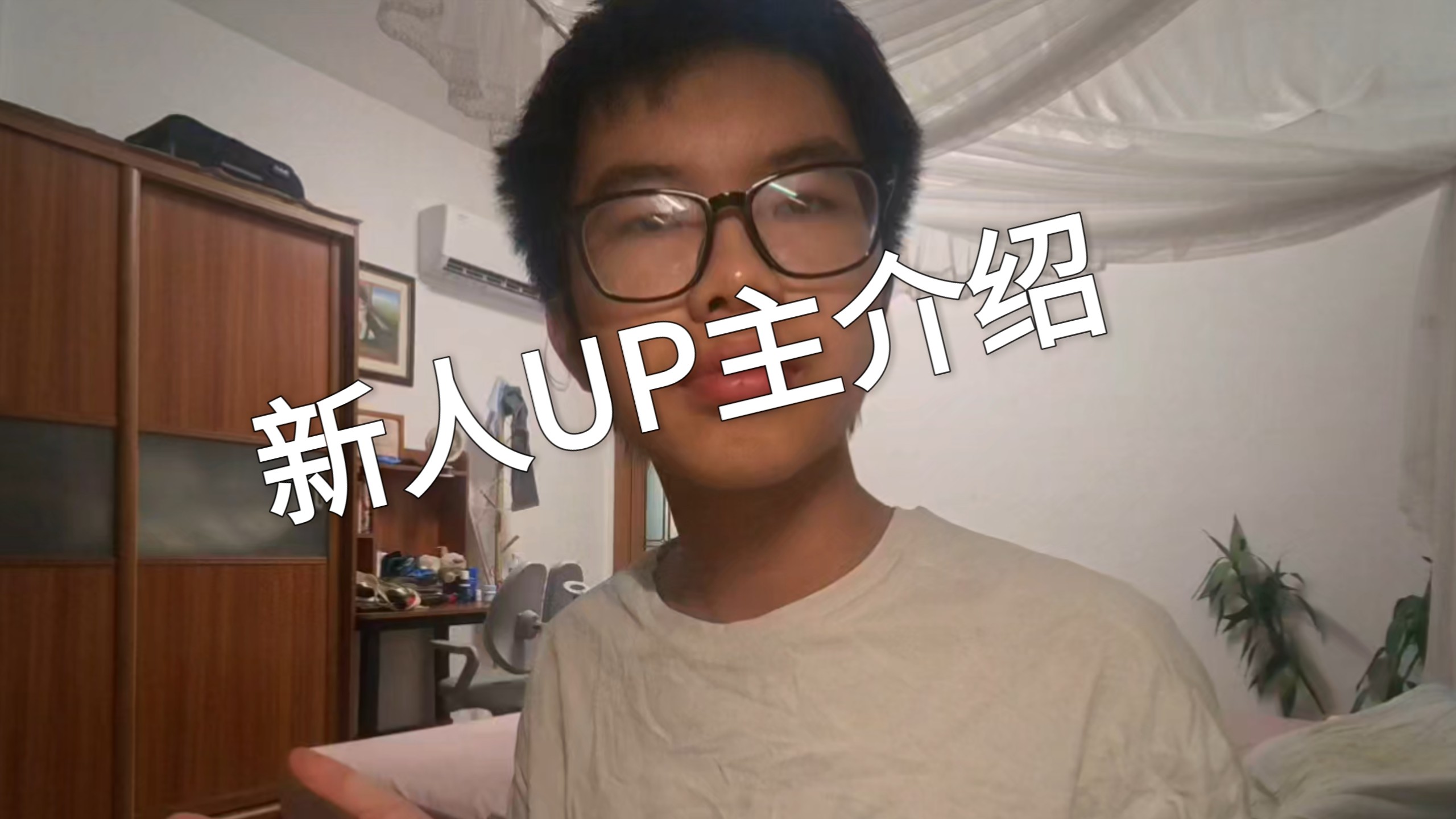 新人UP主自我介绍这UP主觉得太有实力了！！!