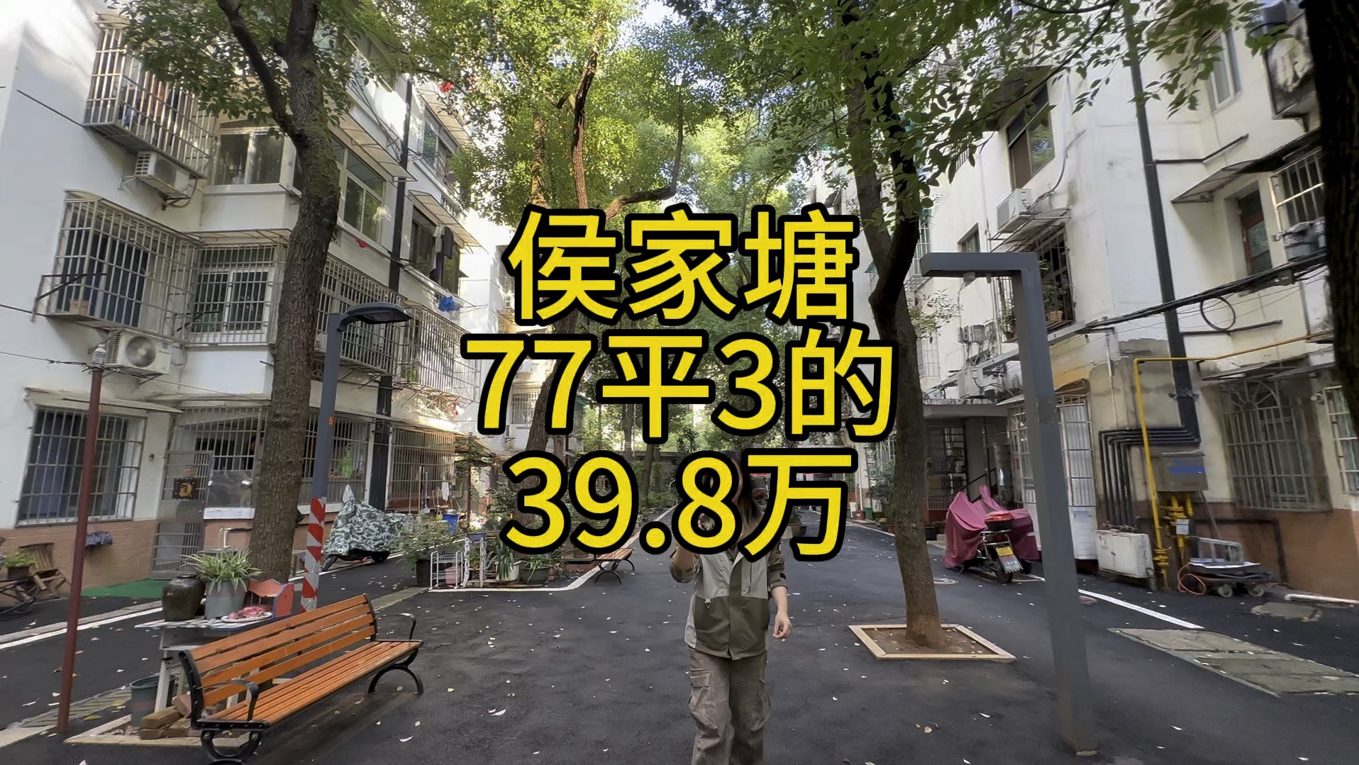 侯家塘地铁口500米,77平带装修3房,39.8万#捡漏房源 #长沙二手房 #好房推荐 #地铁口的房子 #长沙买房哔哩哔哩bilibili