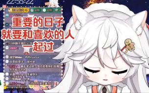 Download Video: 【呜米】重要的日子就是要和喜欢的人一起过