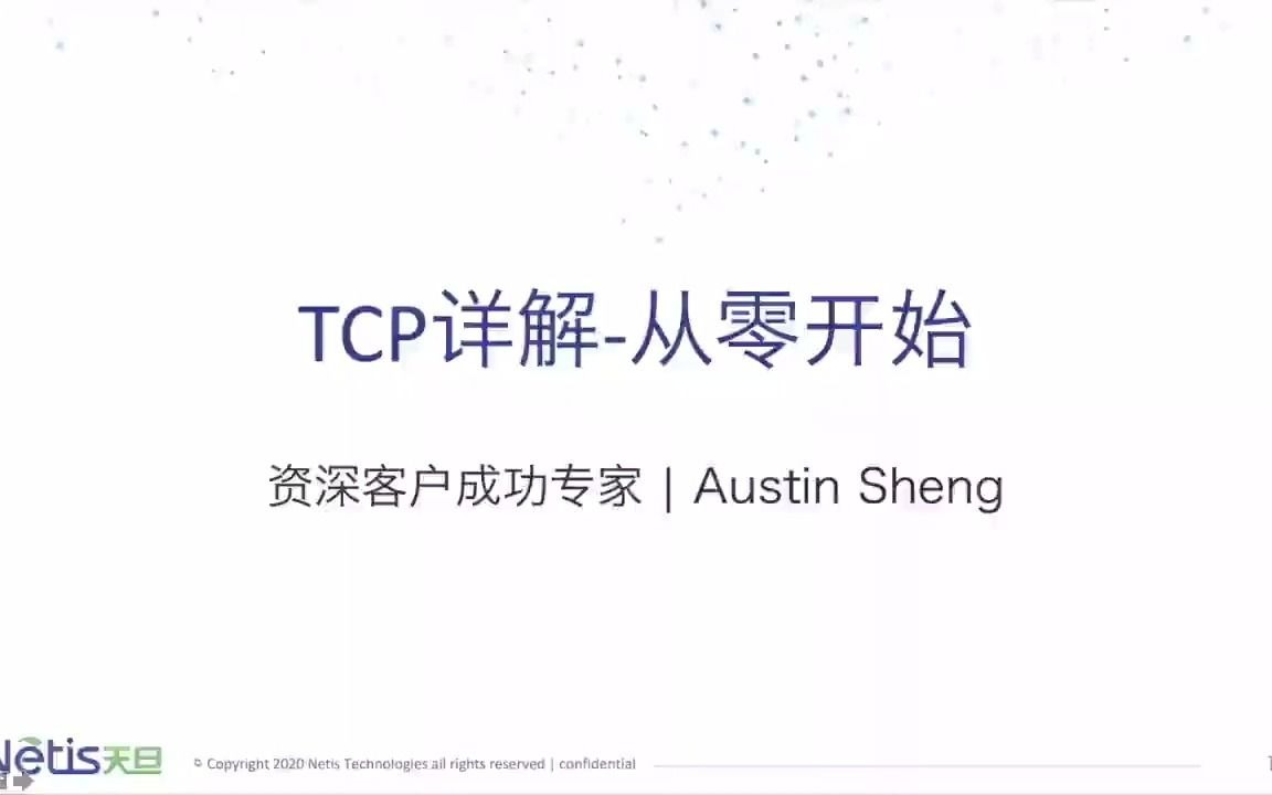 每天5分钟TCPIP01TCPIP详解从零开始哔哩哔哩bilibili