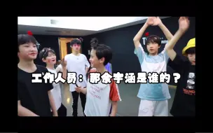 Download Video: 【豪涵无际】“那余宇涵是谁的？”“我！”